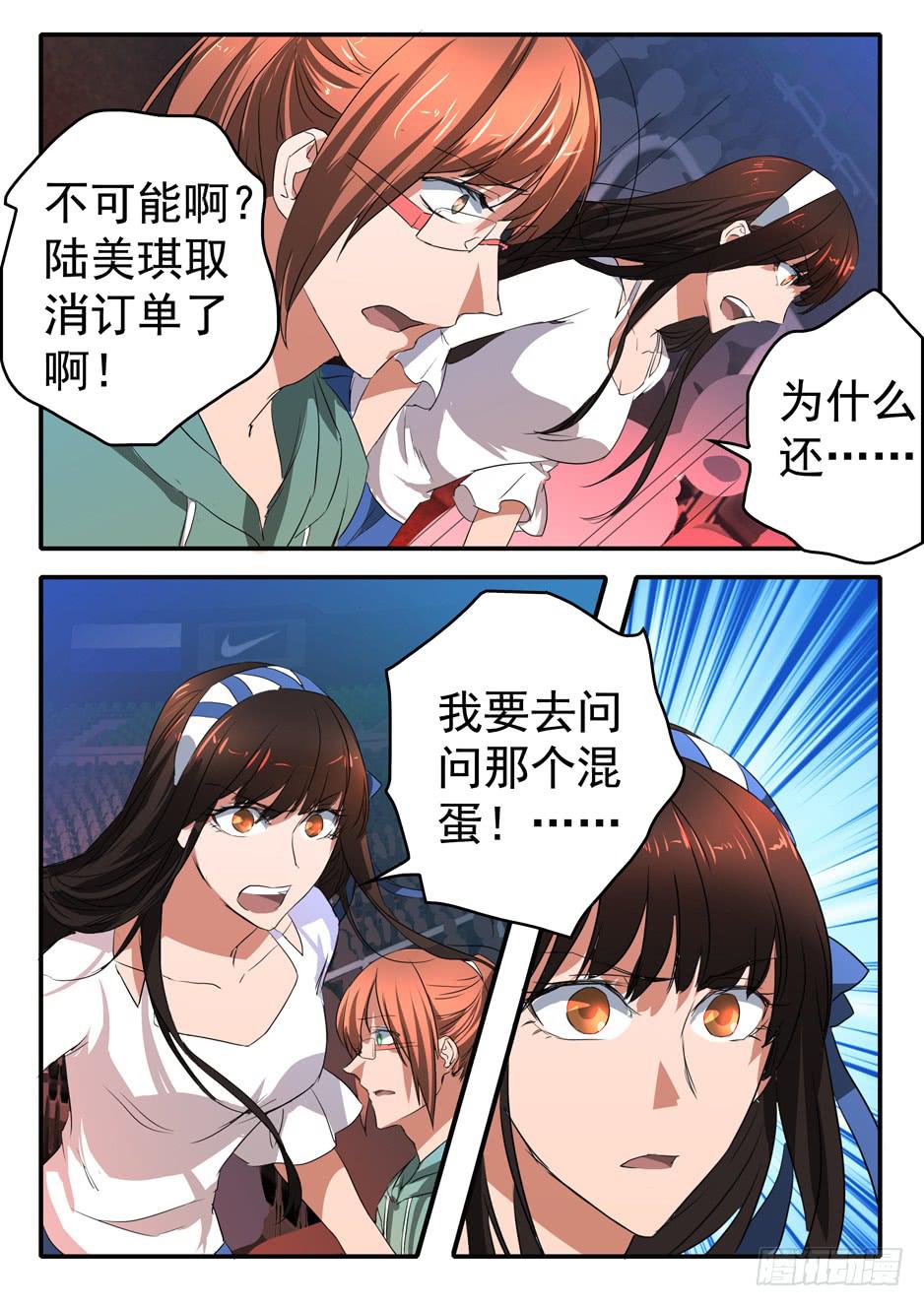《鸿门宴之汉公酒》021 犹豫 第7页