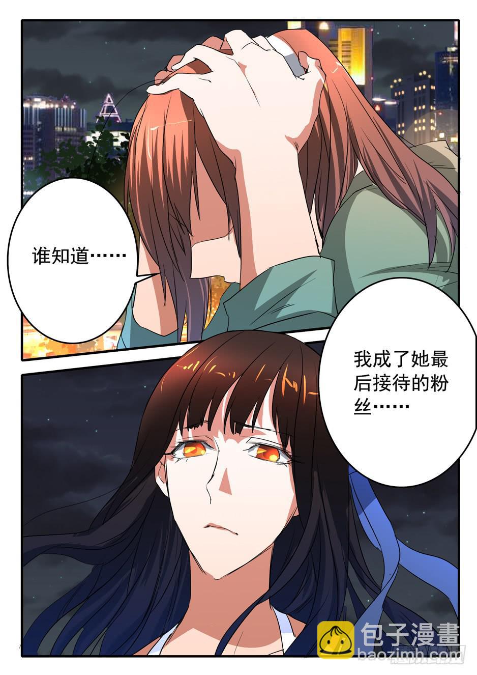 《鸿门宴之汉公酒》022 理由 第10页