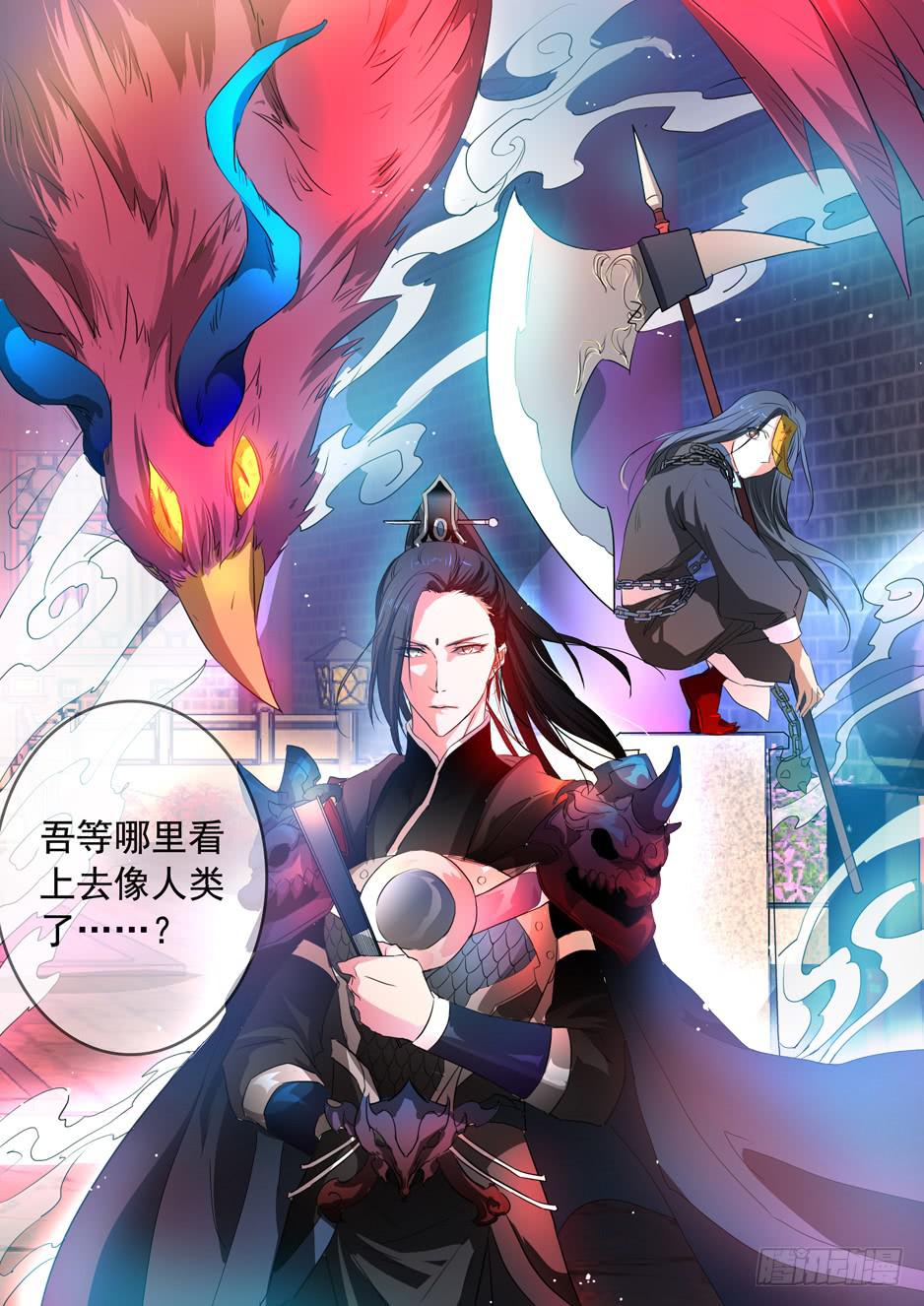 《鸿门宴之汉公酒》022 理由 第17页