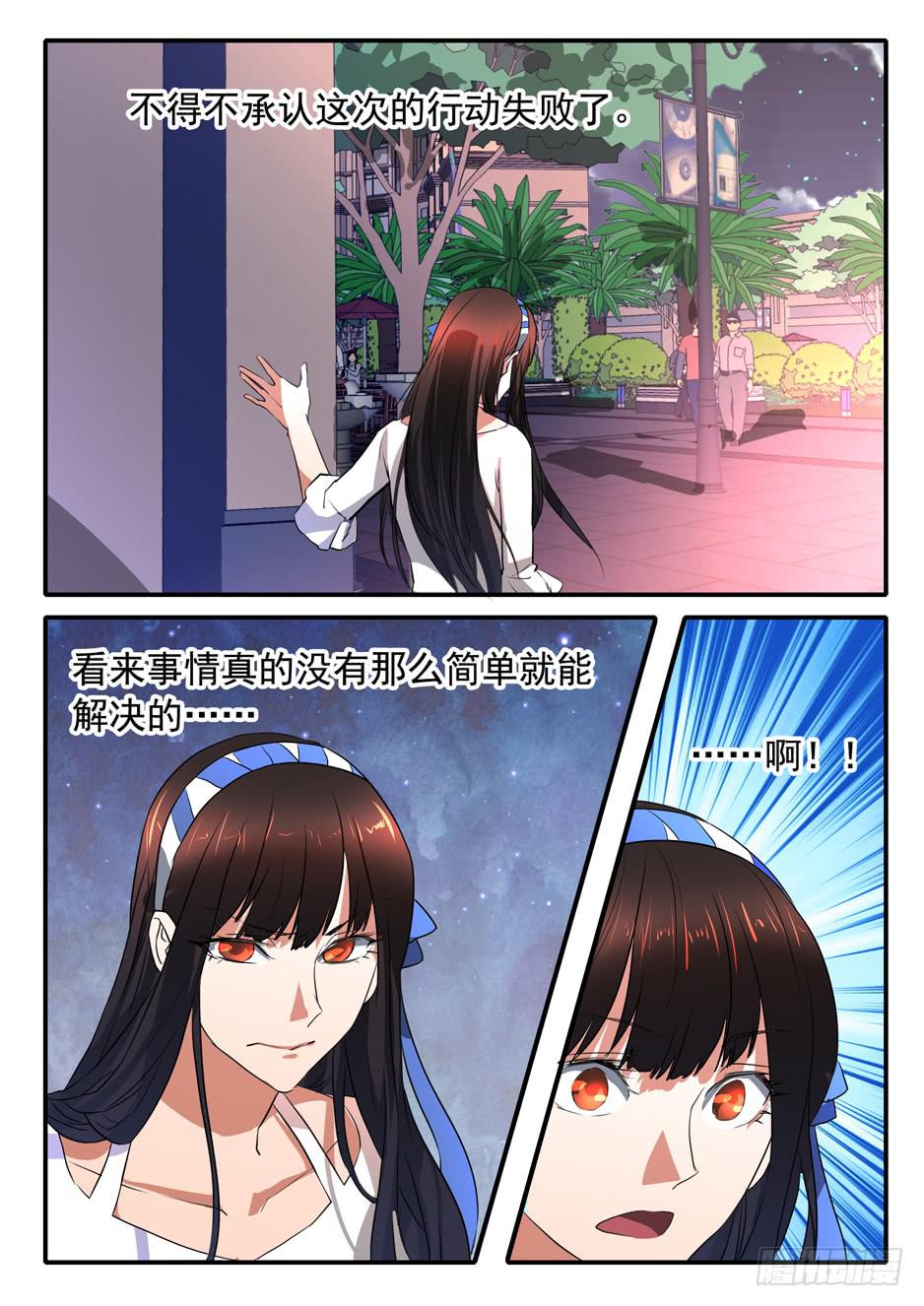《鸿门宴之汉公酒》022 理由 第1页