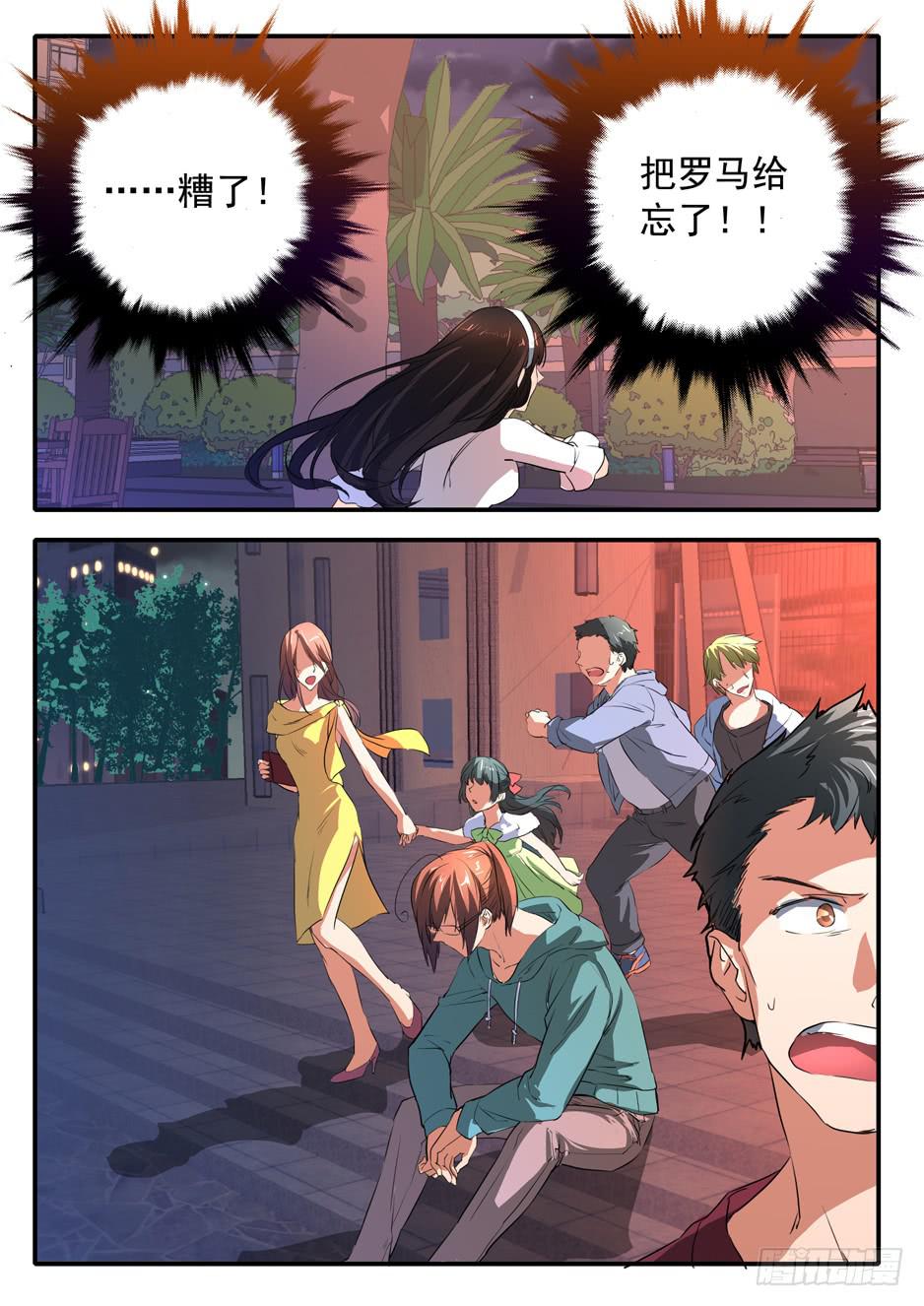 《鸿门宴之汉公酒》022 理由 第2页