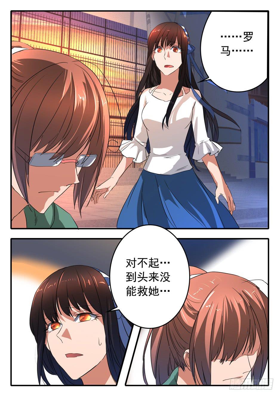 《鸿门宴之汉公酒》022 理由 第3页