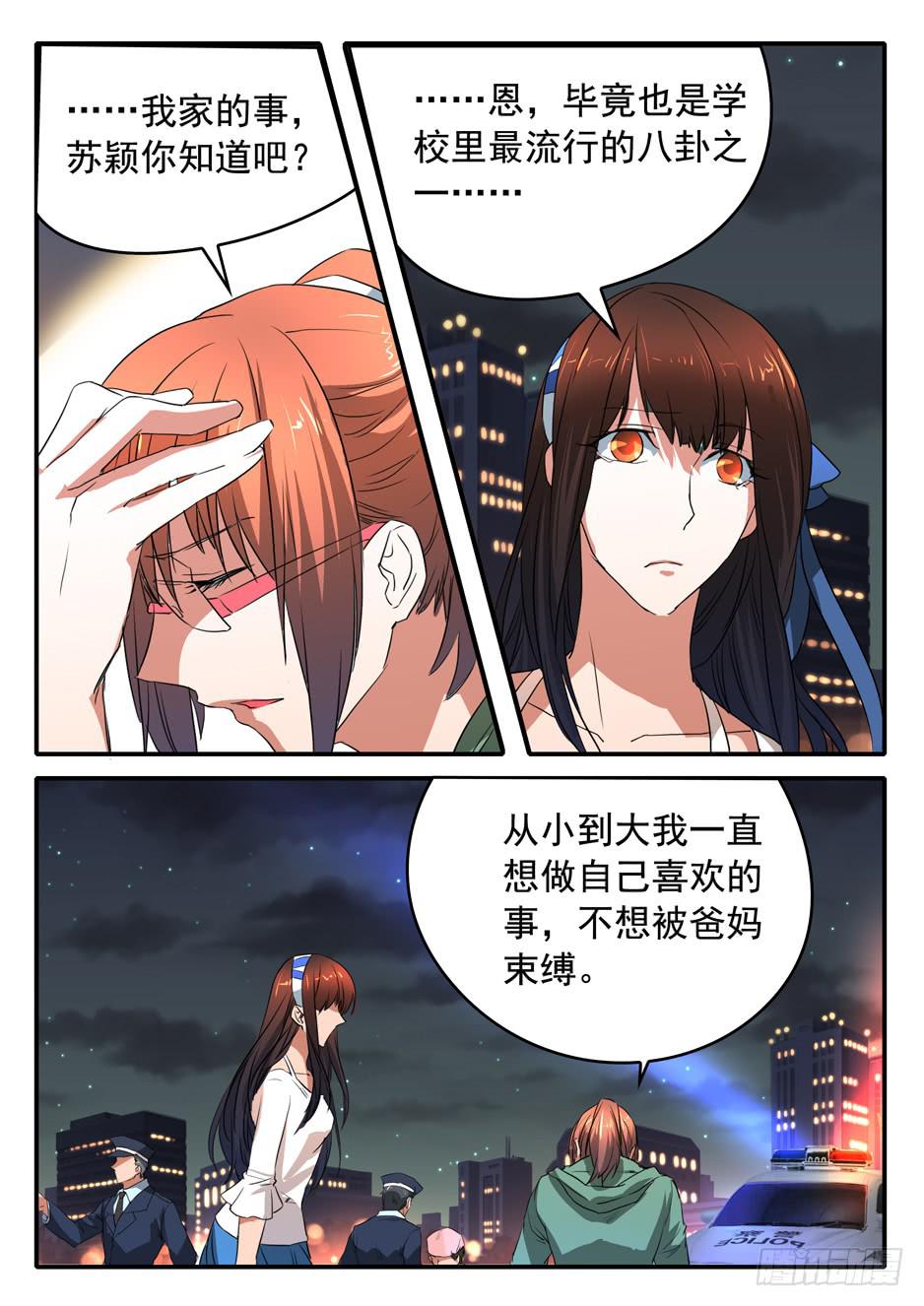 《鸿门宴之汉公酒》022 理由 第5页