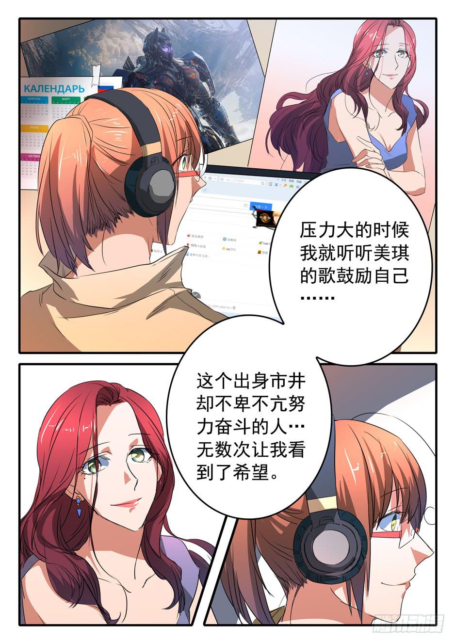 《鸿门宴之汉公酒》022 理由 第7页