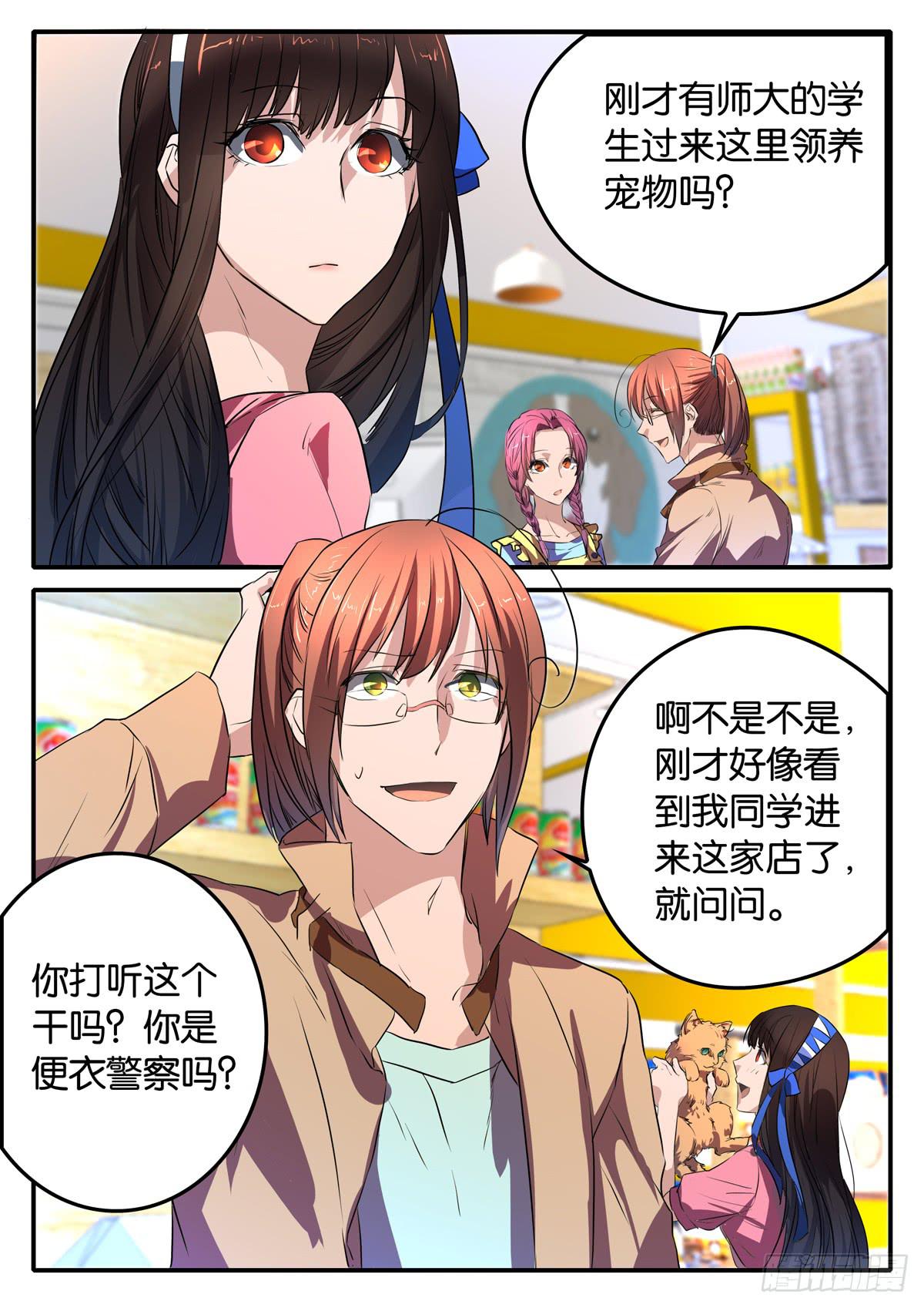 《鸿门宴之汉公酒》025 激化的矛盾 第10页