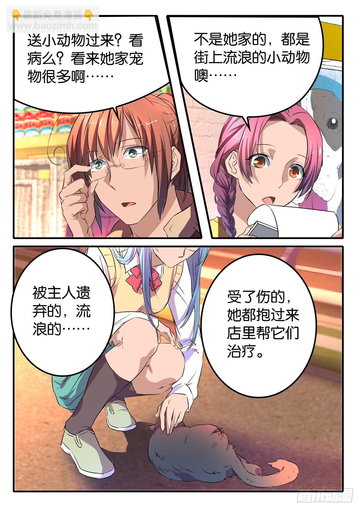《鸿门宴之汉公酒》025 激化的矛盾 第12页