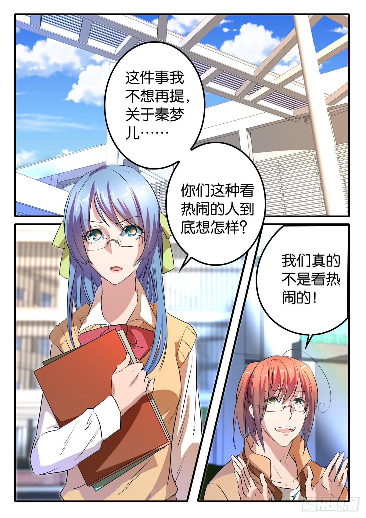 《鸿门宴之汉公酒》025 激化的矛盾 第1页