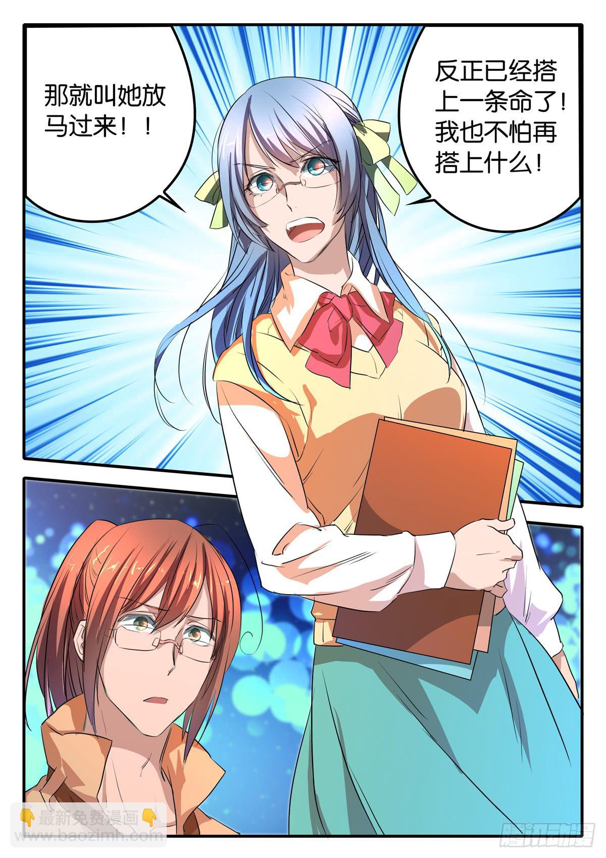 《鸿门宴之汉公酒》025 激化的矛盾 第5页