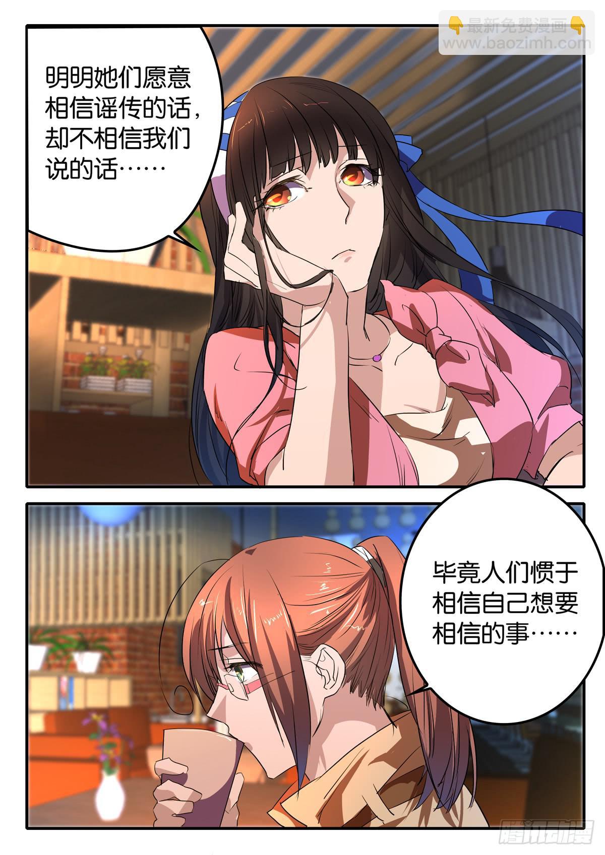 《鸿门宴之汉公酒》025 激化的矛盾 第7页