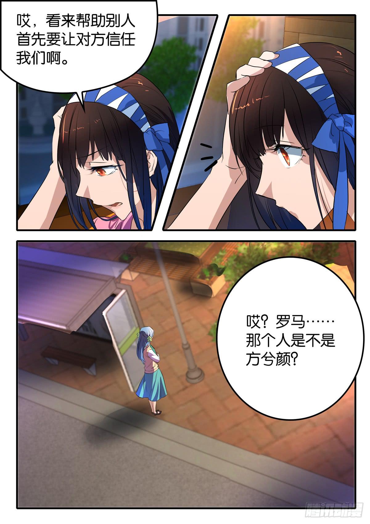 《鸿门宴之汉公酒》025 激化的矛盾 第8页