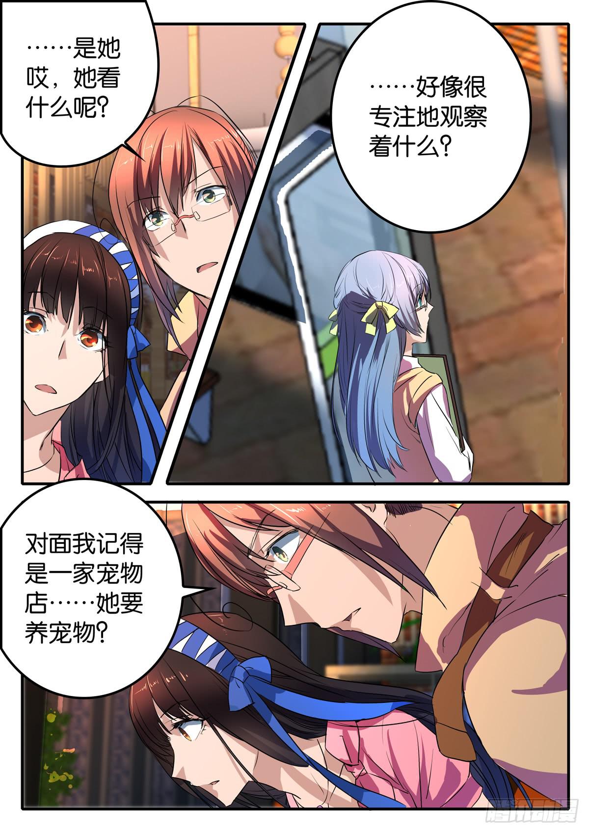 《鸿门宴之汉公酒》025 激化的矛盾 第9页