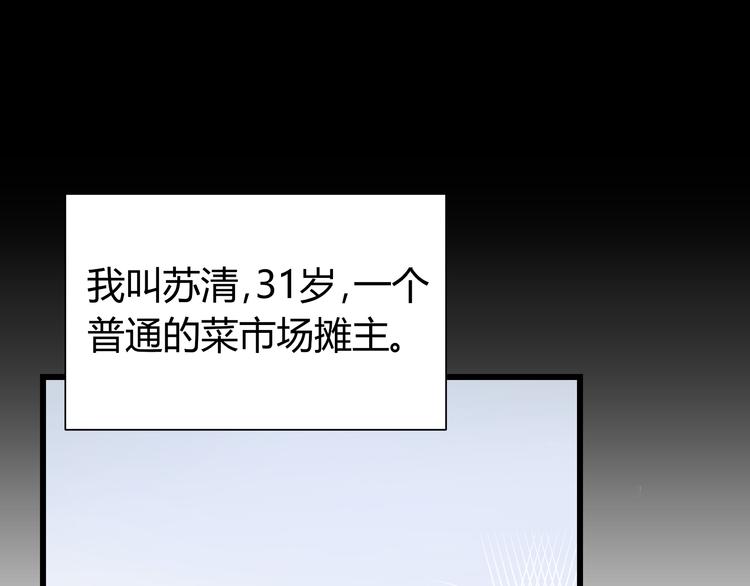 《被替换的人生》第1话 亲手摆正人生 第12页