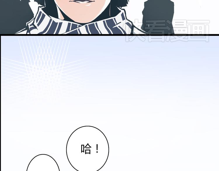 《被替换的人生》第1话 亲手摆正人生 第16页