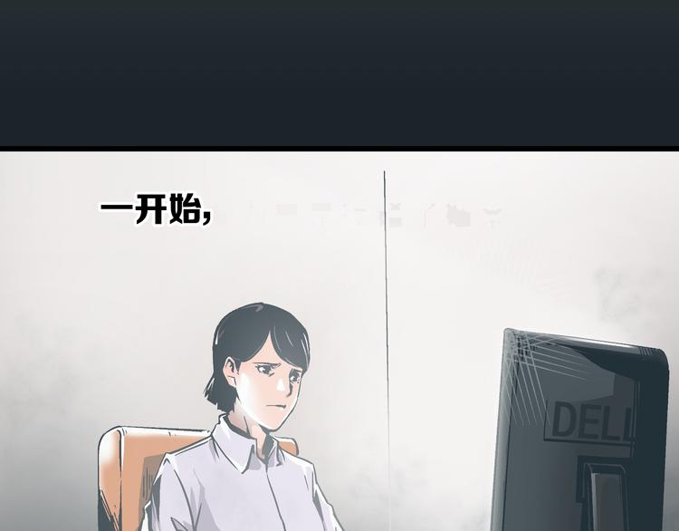 《被替换的人生》第1话 亲手摆正人生 第25页
