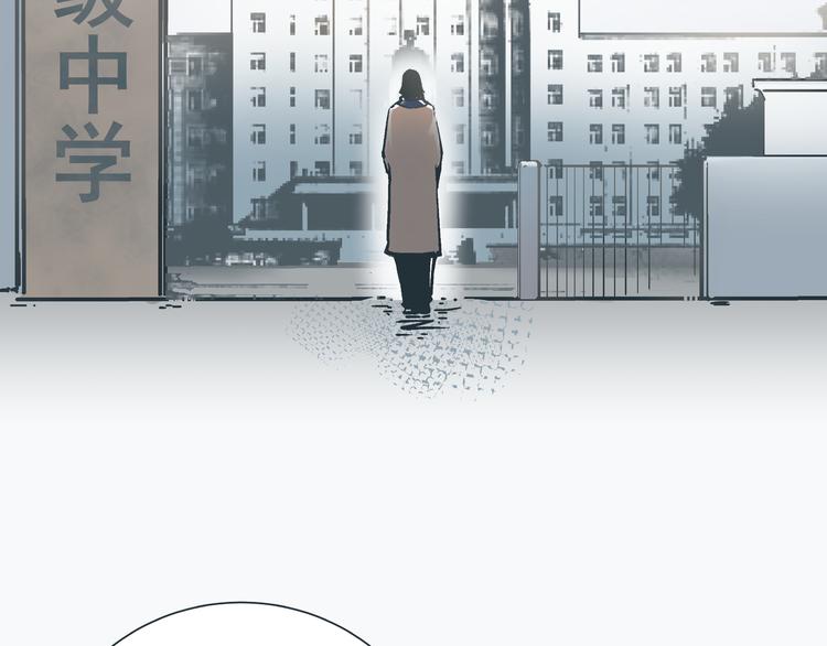 《被替换的人生》第1话 亲手摆正人生 第36页