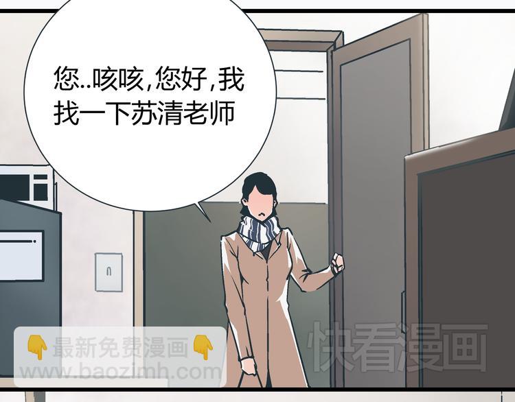 《被替换的人生》第1话 亲手摆正人生 第37页
