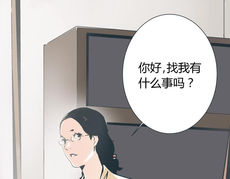 《被替换的人生》第1话 亲手摆正人生 第38页