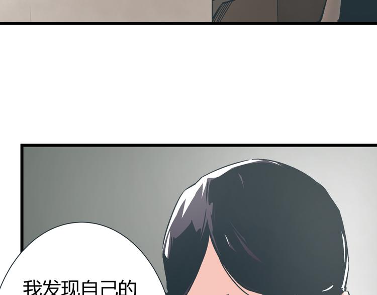 《被替换的人生》第1话 亲手摆正人生 第40页