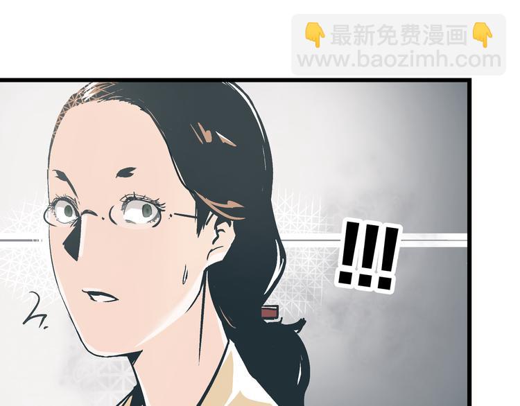 《被替换的人生》第1话 亲手摆正人生 第42页