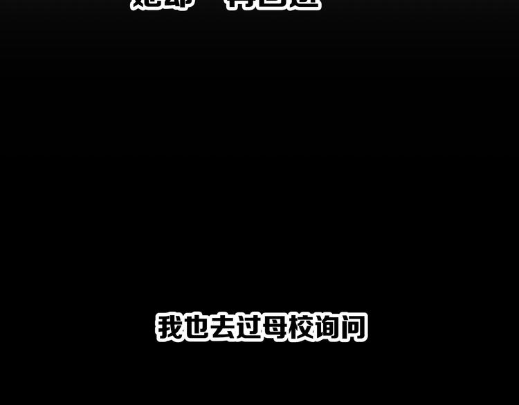 《被替换的人生》第1话 亲手摆正人生 第48页