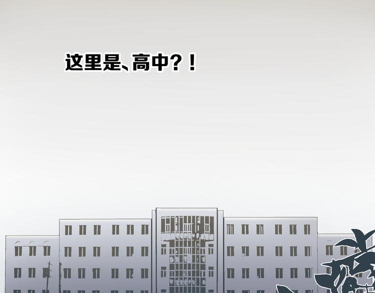 《被替换的人生》第1话 亲手摆正人生 第8页