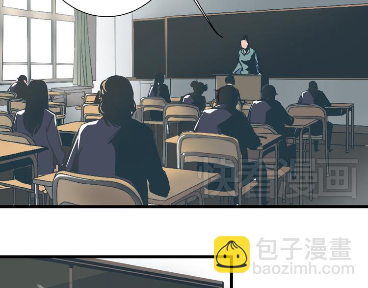 《被替换的人生》第3话 偷听 第30页