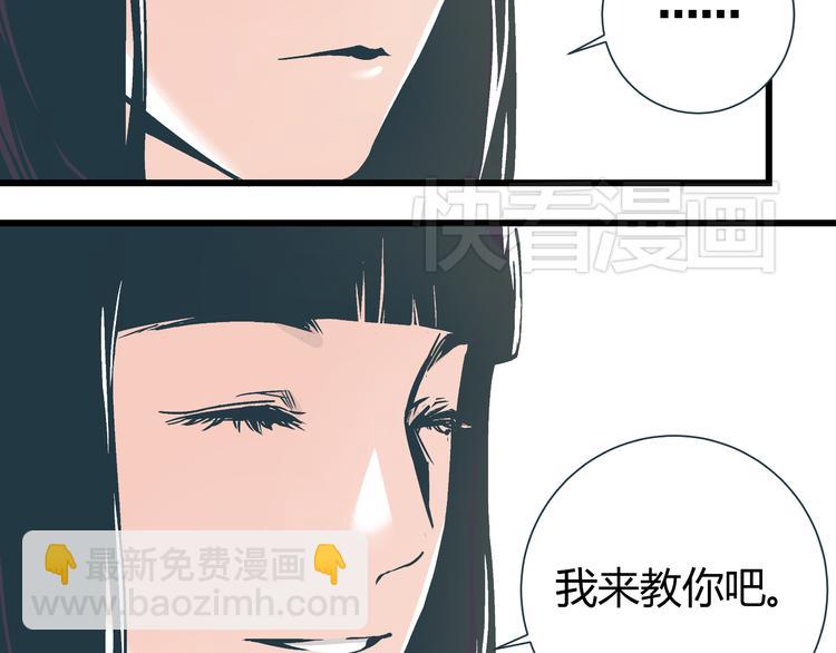 《被替换的人生》第3话 偷听 第37页