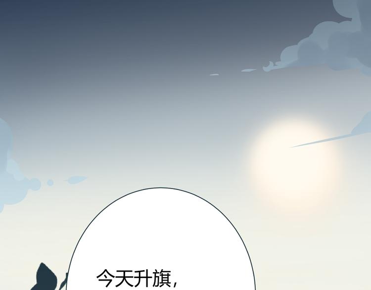 《被替换的人生》第3话 偷听 第43页