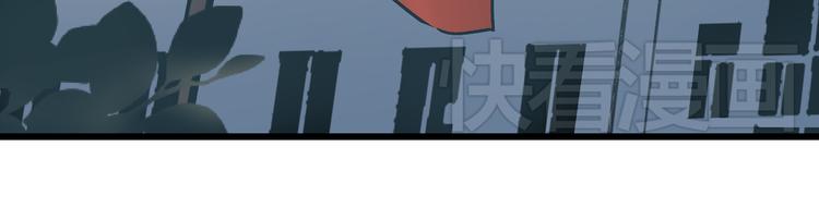 《被替换的人生》第3话 偷听 第45页
