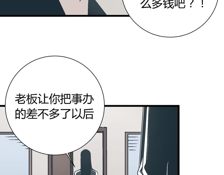 《被替换的人生》第4话 血泊 第11页