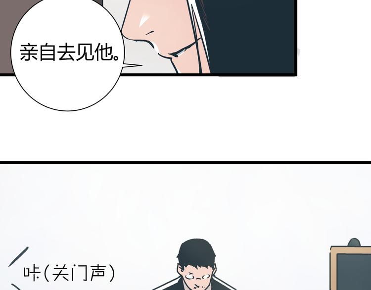 《被替换的人生》第4话 血泊 第13页