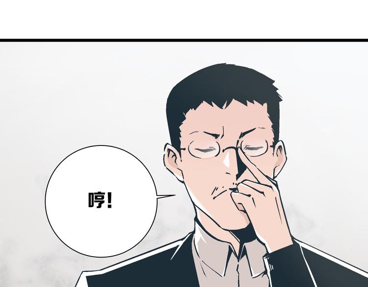 《被替换的人生》第4话 血泊 第15页
