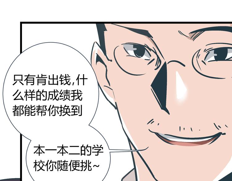 《被替换的人生》第4话 血泊 第1页