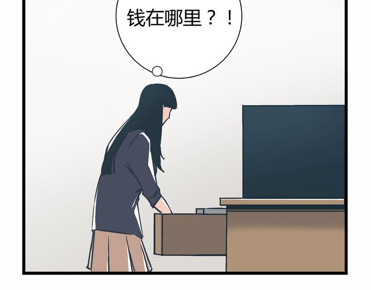 《被替换的人生》第4话 血泊 第21页