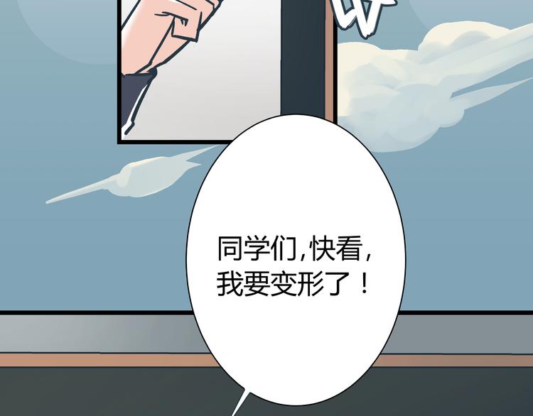 《被替换的人生》第4话 血泊 第25页