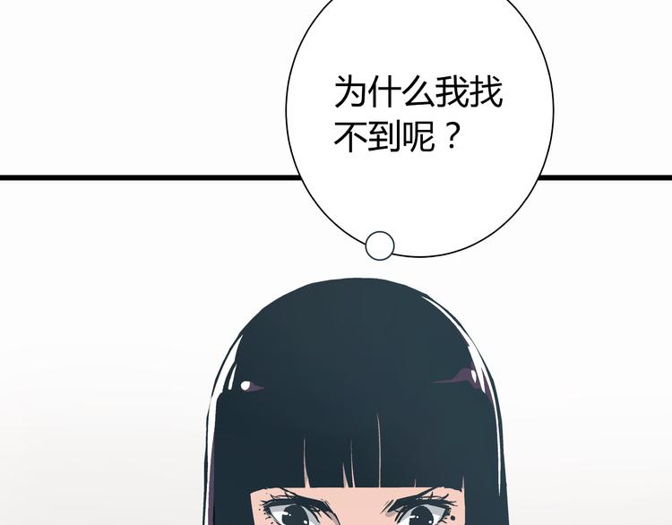 《被替换的人生》第4话 血泊 第27页