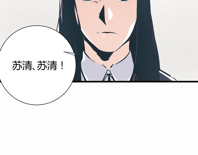 《被替换的人生》第4话 血泊 第28页