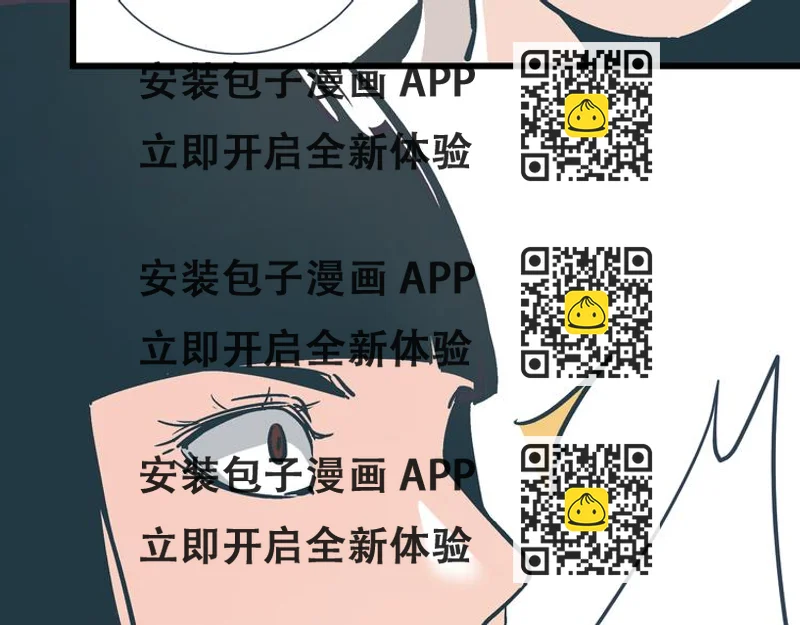《被替换的人生》第4话 血泊 第2页