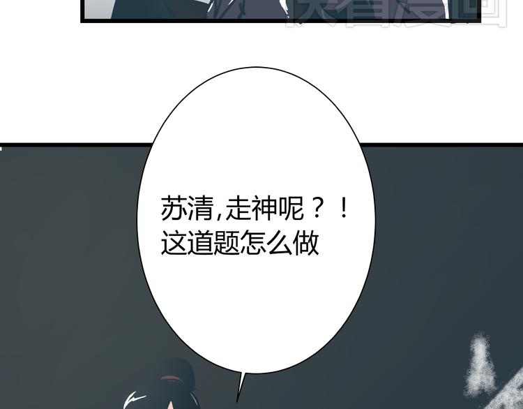 《被替换的人生》第4话 血泊 第32页