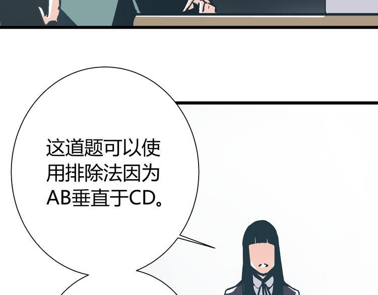 《被替换的人生》第4话 血泊 第34页