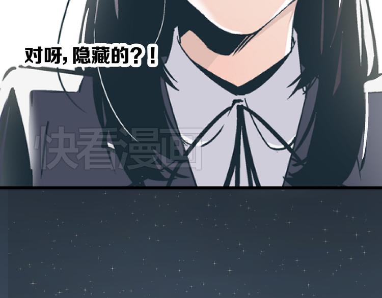 《被替换的人生》第4话 血泊 第37页