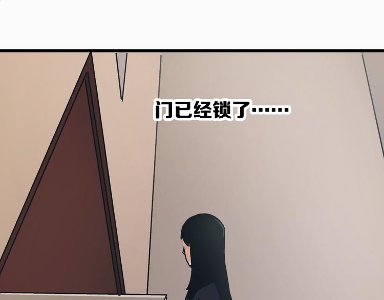 《被替换的人生》第4话 血泊 第41页