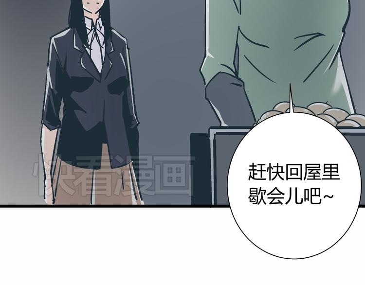 《被替换的人生》第4话 血泊 第48页