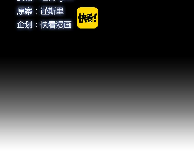 《被替换的人生》第4话 血泊 第6页