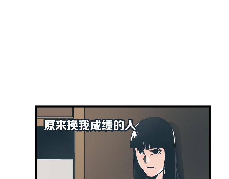 《被替换的人生》第4话 血泊 第8页