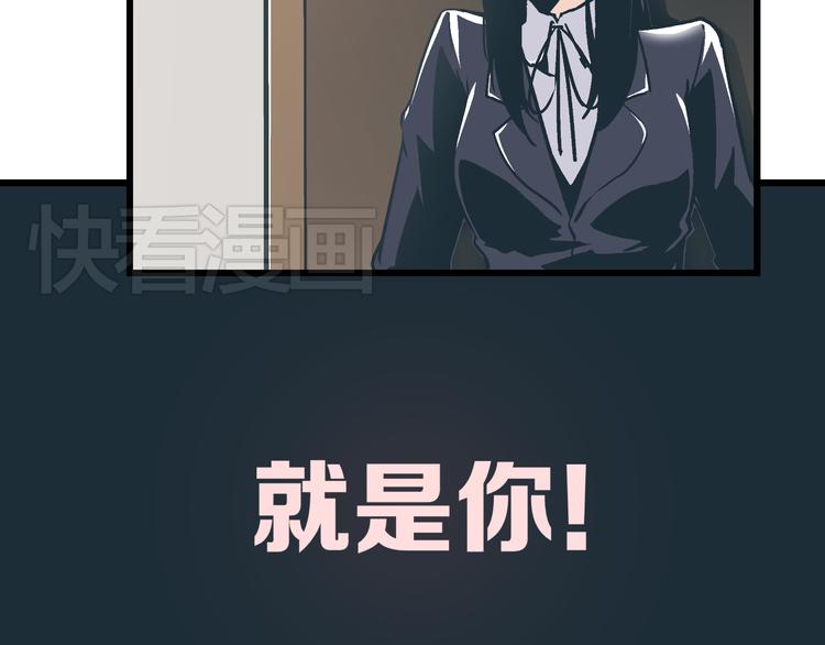《被替换的人生》第4话 血泊 第9页