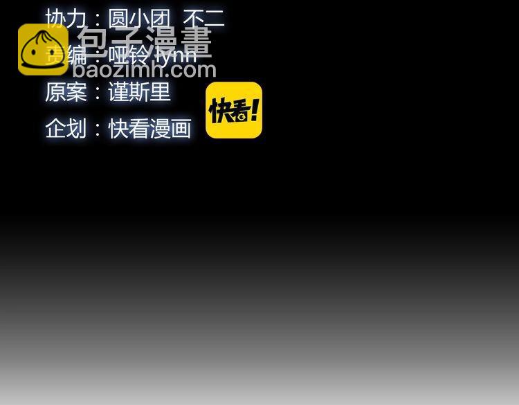 《被替换的人生》第2话 千钧一发 第13页