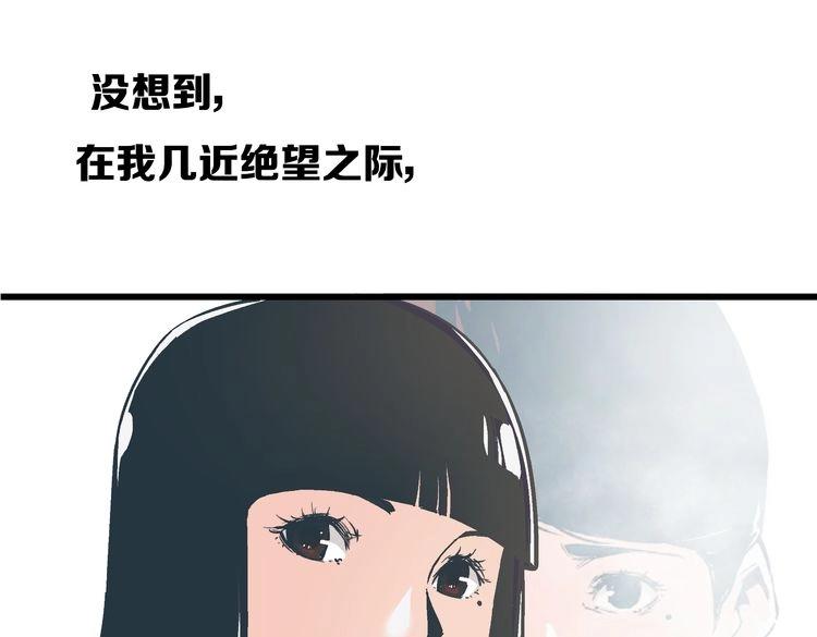 《被替换的人生》第2话 千钧一发 第1页