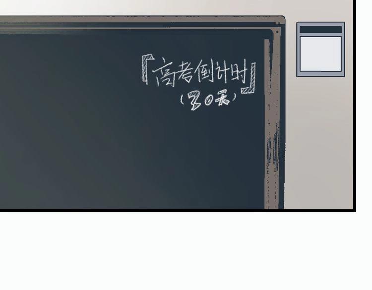 《被替换的人生》第2话 千钧一发 第22页