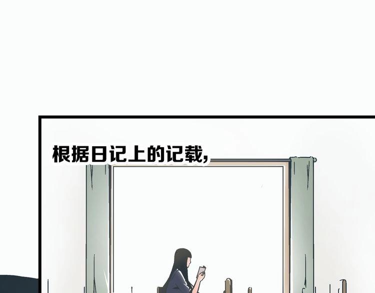 《被替换的人生》第2话 千钧一发 第24页